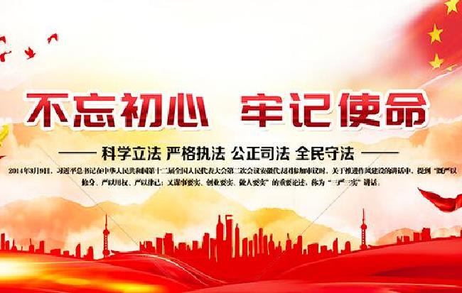 公司黨委理論學(xué)習(xí)中心組開展“不忘初心、牢記使命”主題教育專題學(xué)習(xí)研討